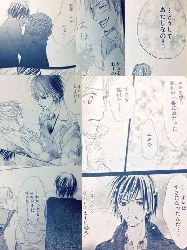 少女漫画で好きな男性キャラ