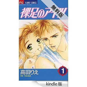 少女漫画で好きな男性キャラ