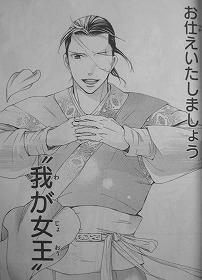 少女漫画で好きな男性キャラ