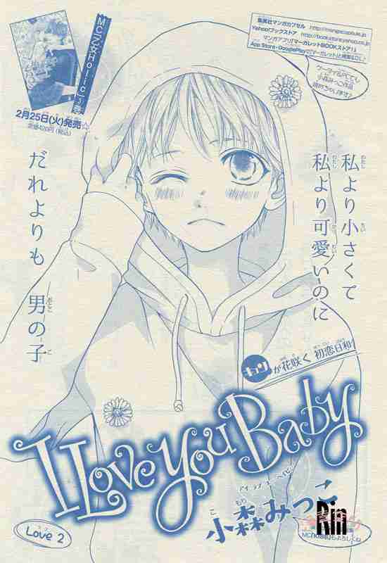 少女漫画で好きな男性キャラ
