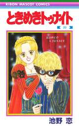 少女漫画で好きな男性キャラ