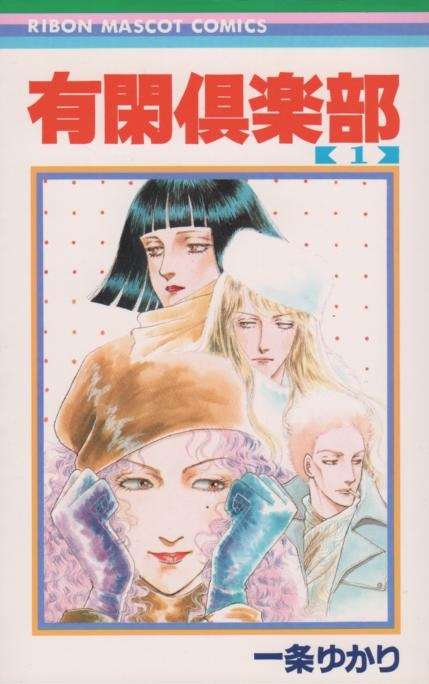 少女漫画で好きな男性キャラ