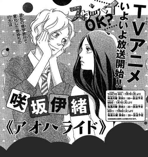 少女漫画で好きな男性キャラ