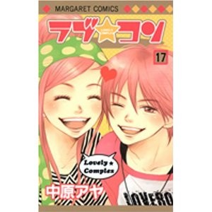 少女漫画で好きな男性キャラ