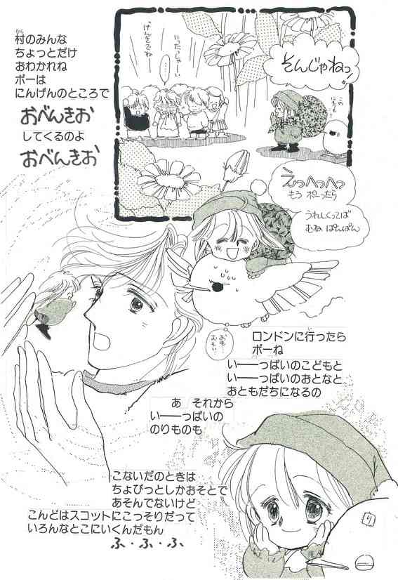 少女漫画で好きな男性キャラ