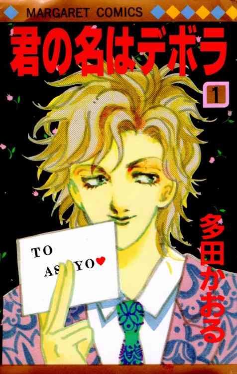 少女漫画で好きな男性キャラ