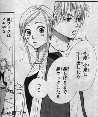 少女漫画で好きな男性キャラ