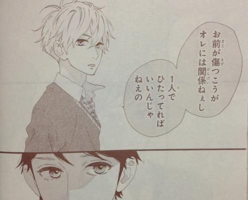 少女漫画で好きな男性キャラ