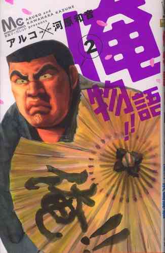 少女漫画で好きな男性キャラ