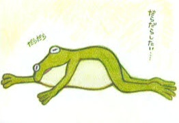 眠い人が集まるトピ