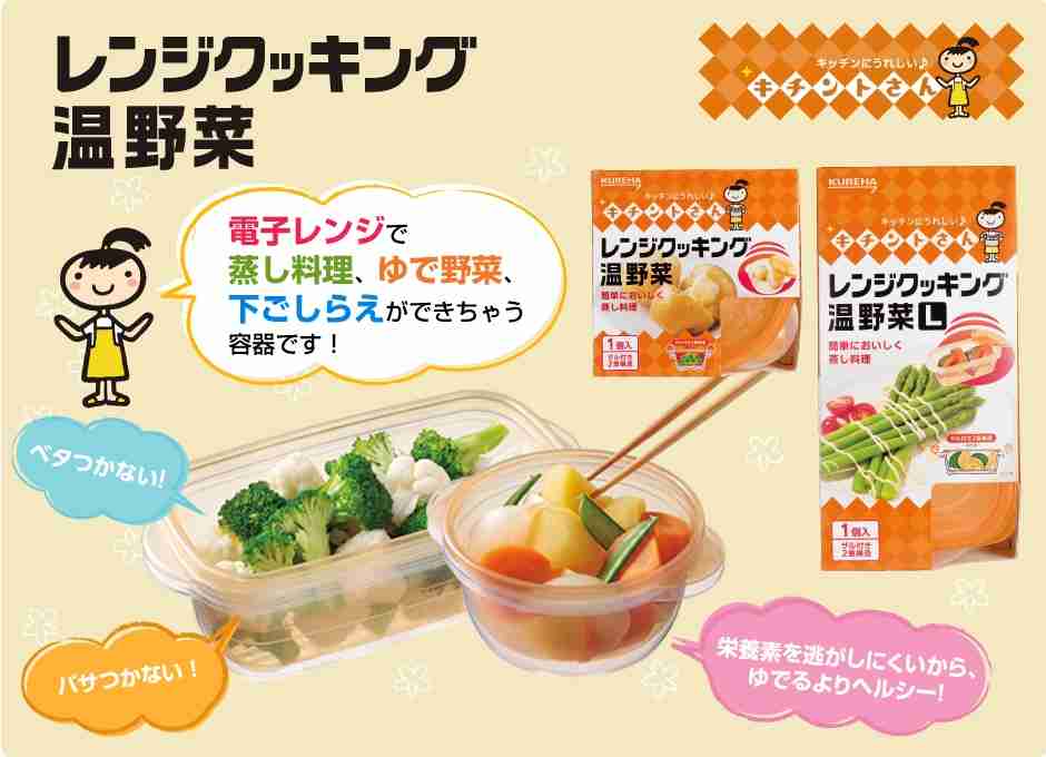 お気に入りのキッチン用品は？