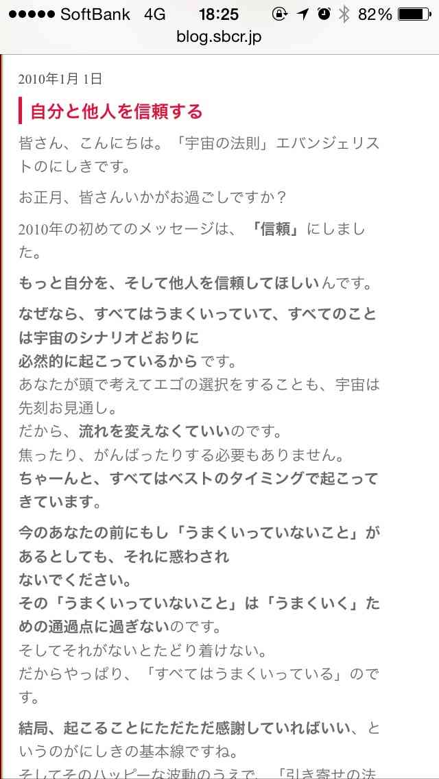元彼のことが忘れられない人