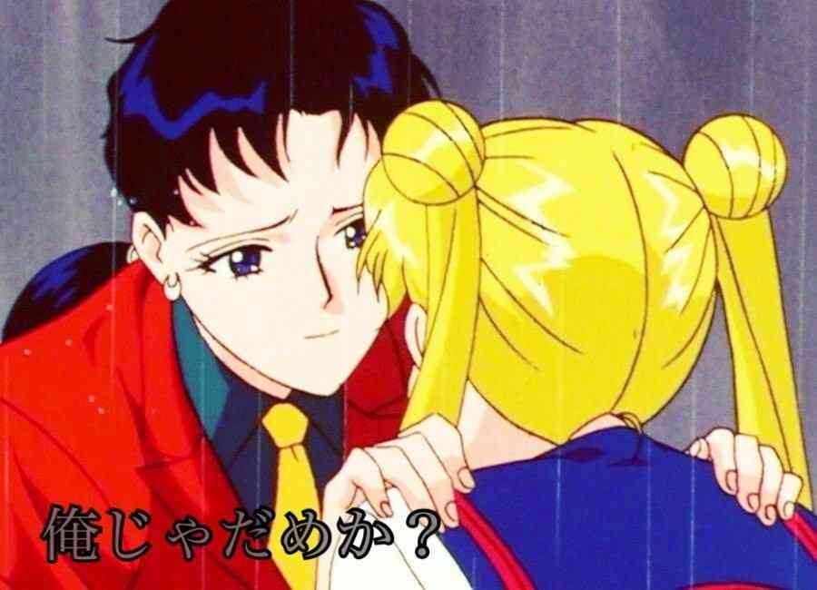 セーラームーンあるある