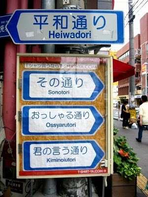 おもしろい張り紙・看板画像を貼るトピ