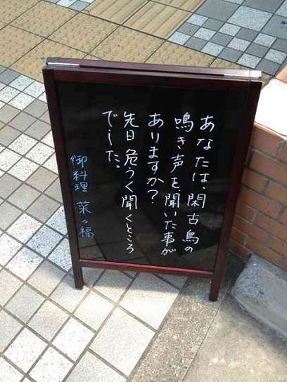 おもしろい張り紙・看板画像を貼るトピ