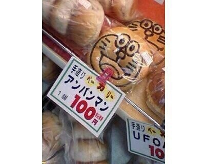 おもしろい張り紙・看板画像を貼るトピ