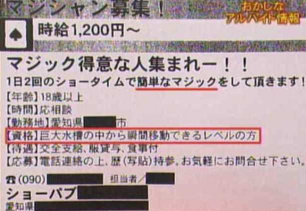 おもしろい張り紙・看板画像を貼るトピ