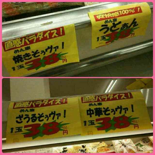 おもしろい張り紙・看板画像を貼るトピ