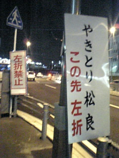 おもしろい張り紙・看板画像を貼るトピ