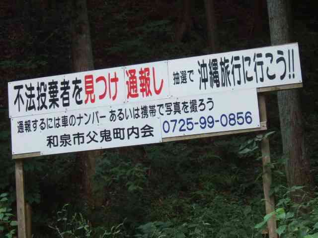 おもしろい張り紙・看板画像を貼るトピ