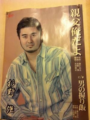 おもしろい張り紙・看板画像を貼るトピ