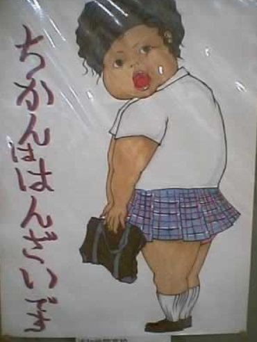 おもしろい張り紙・看板画像を貼るトピ