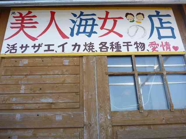 おもしろい張り紙・看板画像を貼るトピ