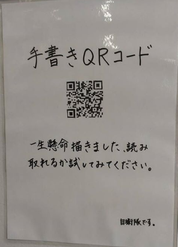 おもしろい張り紙・看板画像を貼るトピ