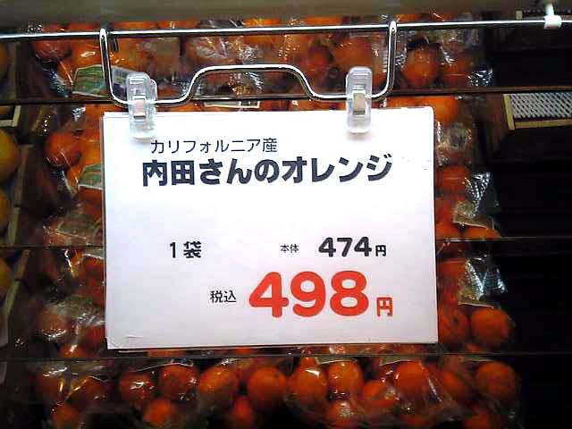 おもしろい張り紙・看板画像を貼るトピ