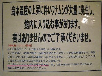 おもしろい張り紙・看板画像を貼るトピ
