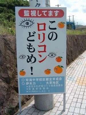 おもしろい張り紙・看板画像を貼るトピ