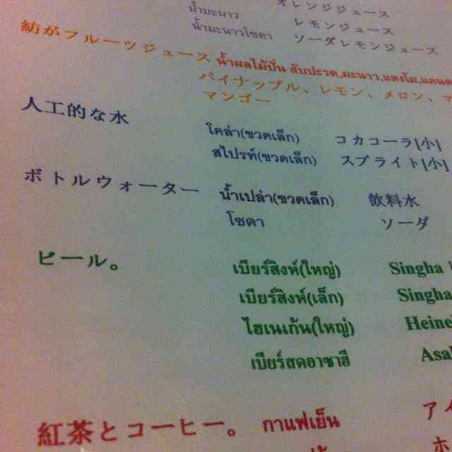 おもしろい張り紙・看板画像を貼るトピ