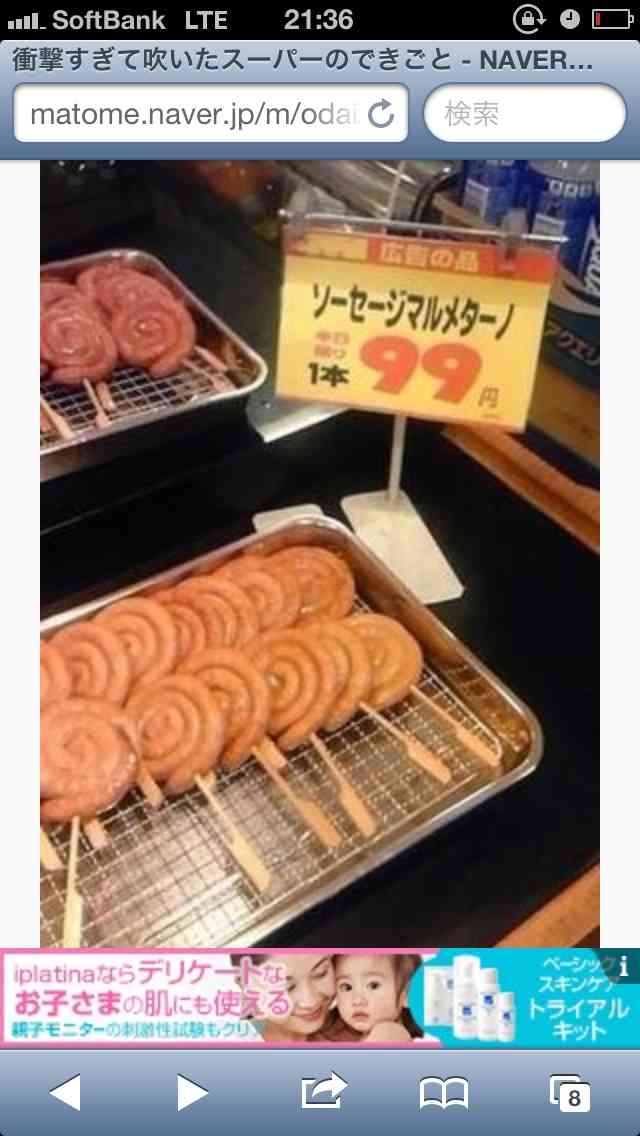 おもしろい張り紙・看板画像を貼るトピ