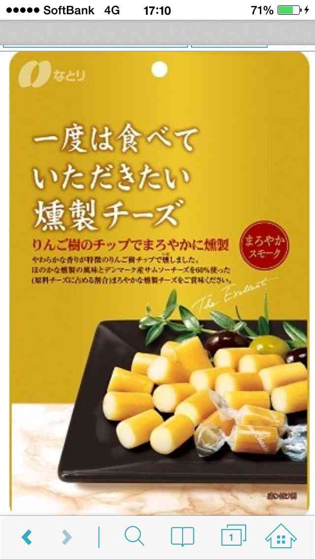 口コミ評価が良いから買ってみたけど普通だったもの