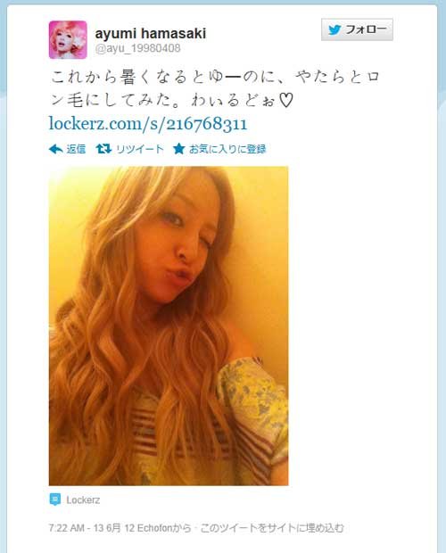 浜崎あゆみ、浜崎あゆみファンから叩かれた板野友美を励ます