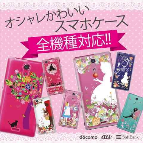 みなさんのスマホケース見せてください！
