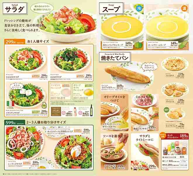 好きな外食＆メニュー！