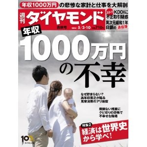 世帯年収1000万越えてる方、生活はどうですか？（友人・知人・親戚の話しでもOKです）