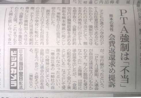 学校のPTAでの苦労話