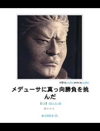 お気に入り画像を貼るトピ