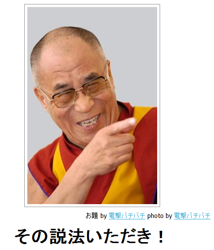 お気に入り画像を貼るトピ