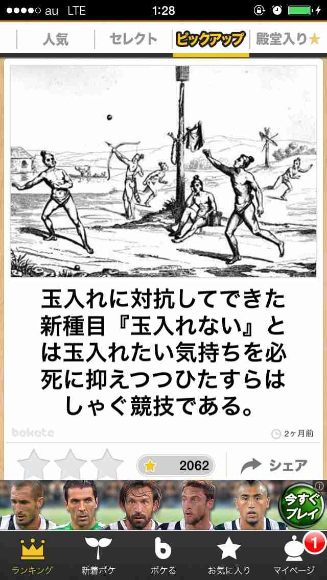 お気に入り画像を貼るトピ