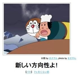 お気に入り画像を貼るトピ