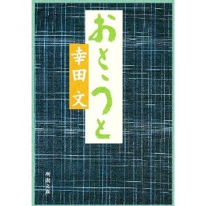 おすすめの文学作品を教えて！
