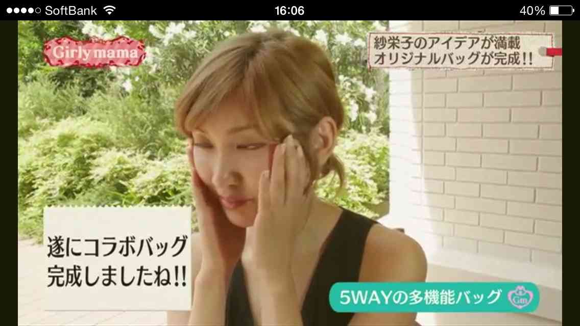 紗栄子、男心をくすぐる