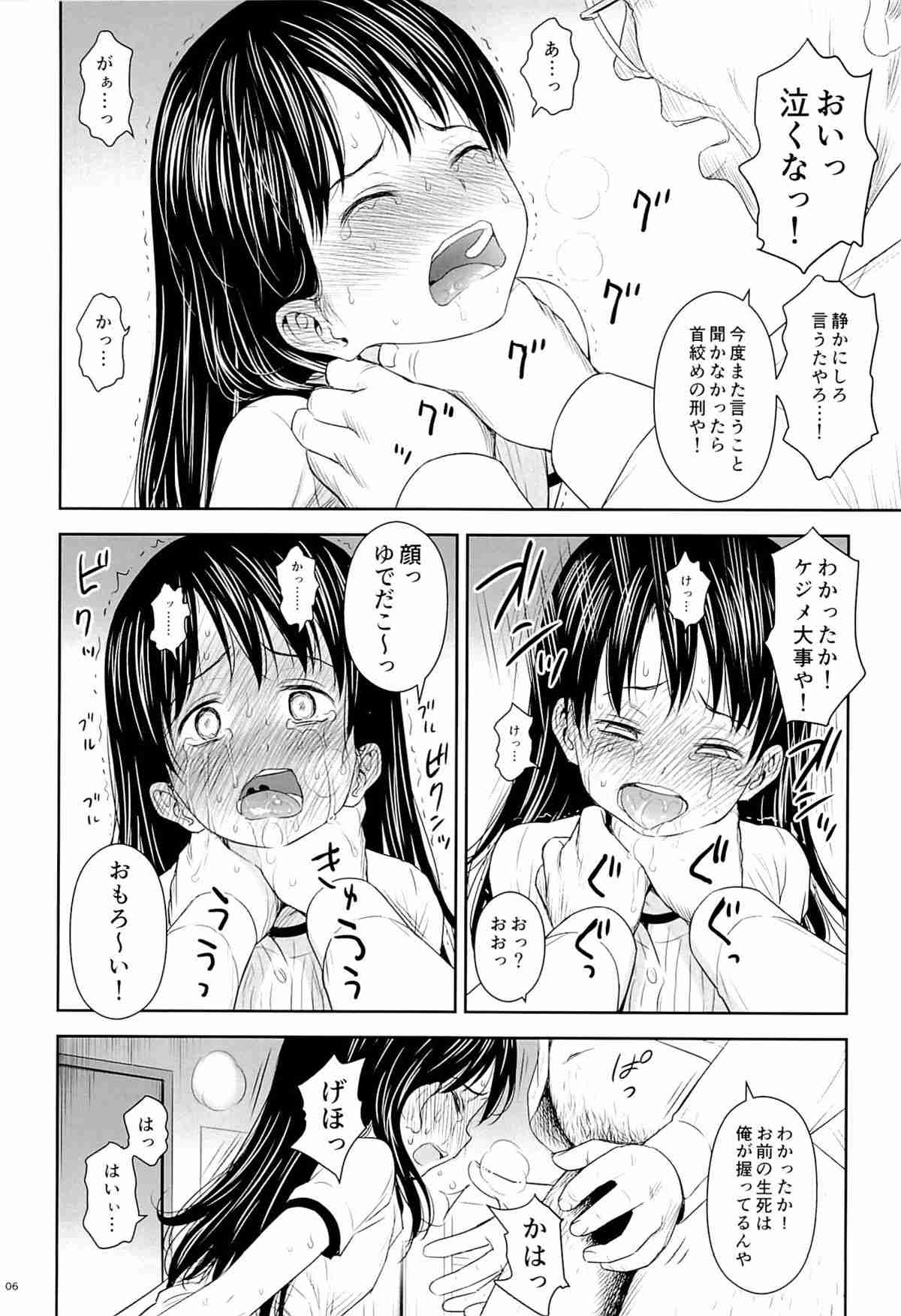 【閲覧注意】かなりアブないカキ氷・尿かけ氷がヤバい
