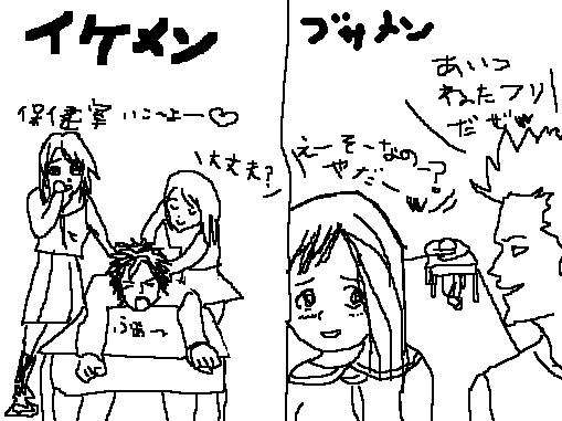勘違い男と出会ったことありますか？