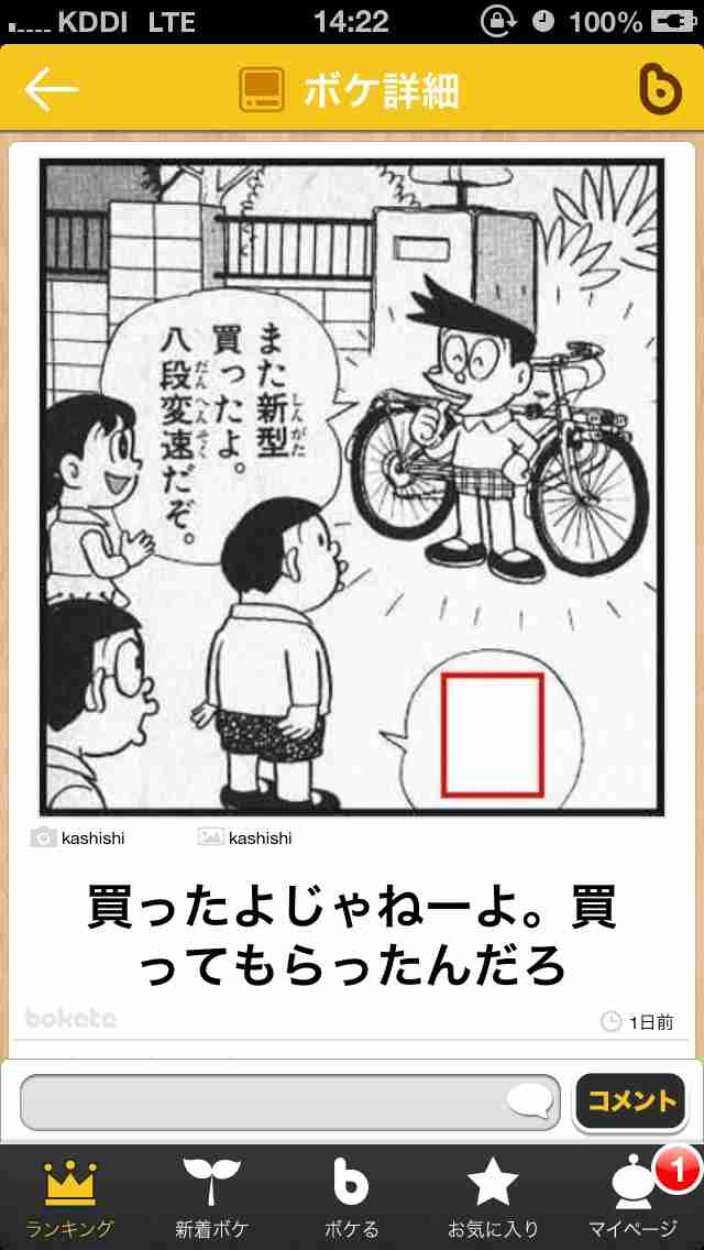 やっぱり自慢はしちゃダメですか？