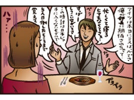 やっぱり自慢はしちゃダメですか？
