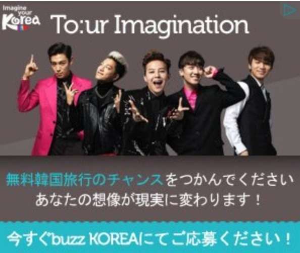 韓流グループ「BIGBANG」のファンミーティング旅行が酷すぎてファンブチギレ